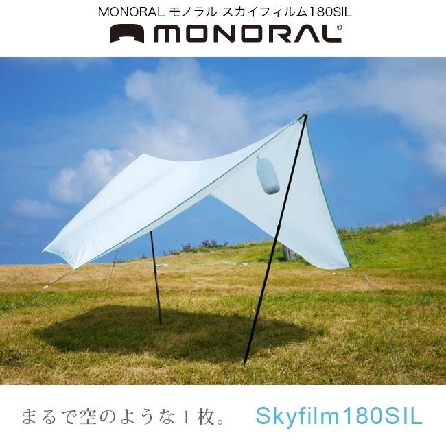 モノラル スカイフィルム180SIL タープ キャンプ スカイブルー テント用品 テント 防災 簡易テント : m05007 :  OutdoorStyle サンデーマウンテン - 通販 - Yahoo!ショッピング