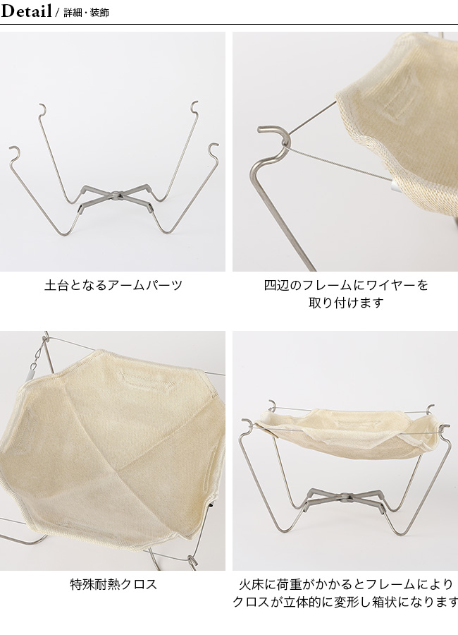 MONORAL モノラル ワイヤフレーム LITE MT-0016 焚き火台 グリル 焚火