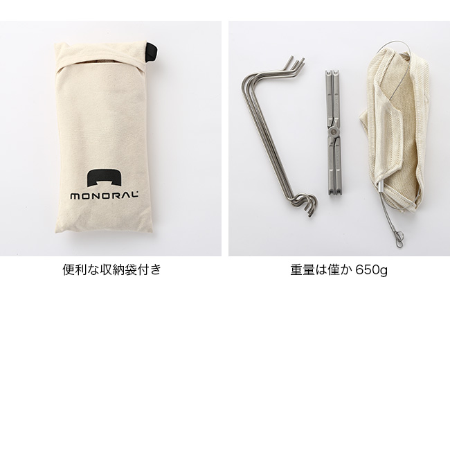 MONORAL モノラル ワイヤフレーム LITE MT-0016 焚き火台 グリル 焚火