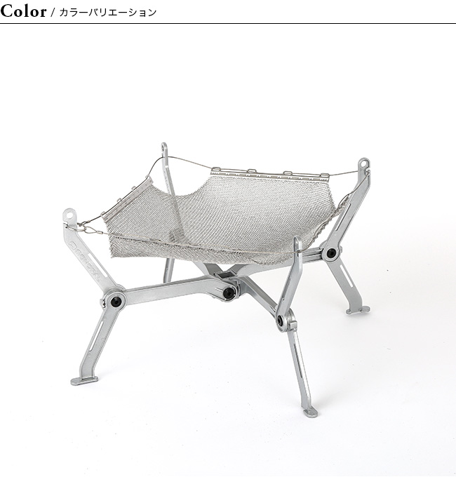 MONORAL モノラル ワイヤフレームソリッド MT-0110 焚き火台