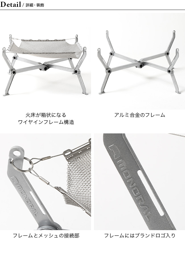 MONORAL モノラル ワイヤフレームソリッド ラージ : m05032 : OutdoorStyle サンデーマウンテン - 通販 -  Yahoo!ショッピング