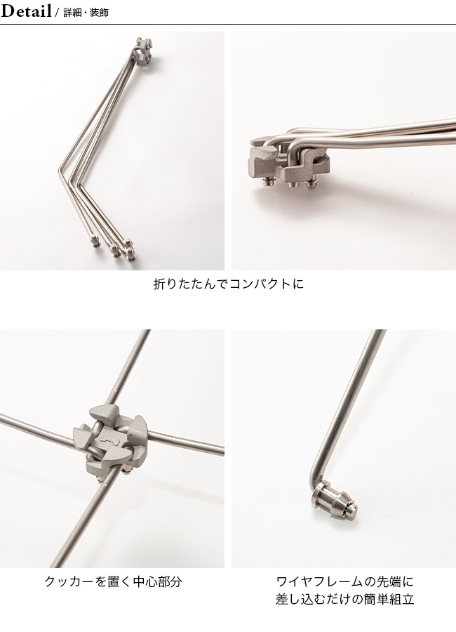 MONORAL モノラル 五徳アタッチメントLL : サンデーマウンテン Select