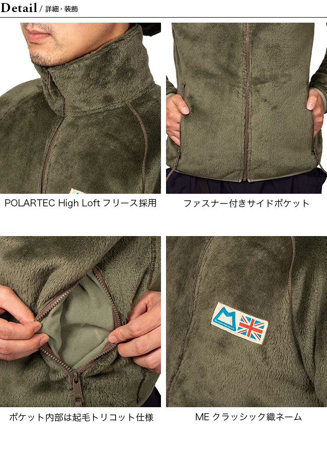 MOUNTAIN EQUIPMENT マウンテンイクイップメント クラシック