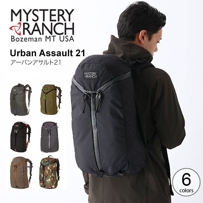 Mystery Ranch ミステリーランチ アーバンアサルト21 リュック デイパック 3ジップ ザック Outdoorstyle サンデーマウンテン 通販 Paypayモール