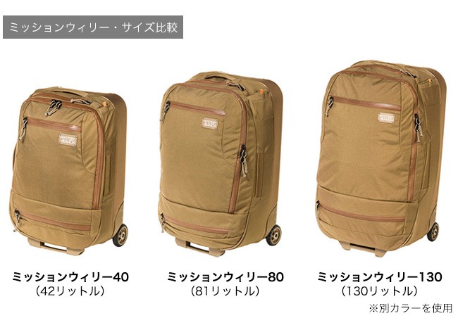 MYSTERY RANCH（ミステリーランチ） ミッションウィリー80 MYSTERY