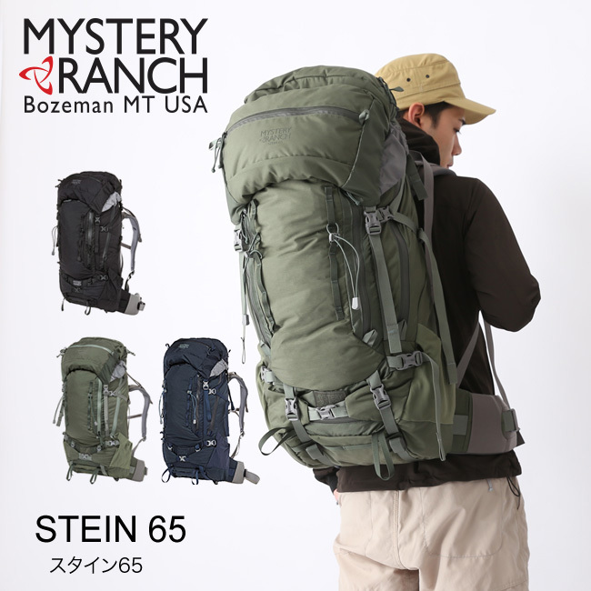 MYSTERY RANCH - MYSTERY RANCH Stein65/IVY/M リュック　バックパック MYSTERY RANCH ミステリーランチ スタイン65 : OutdoorStyle