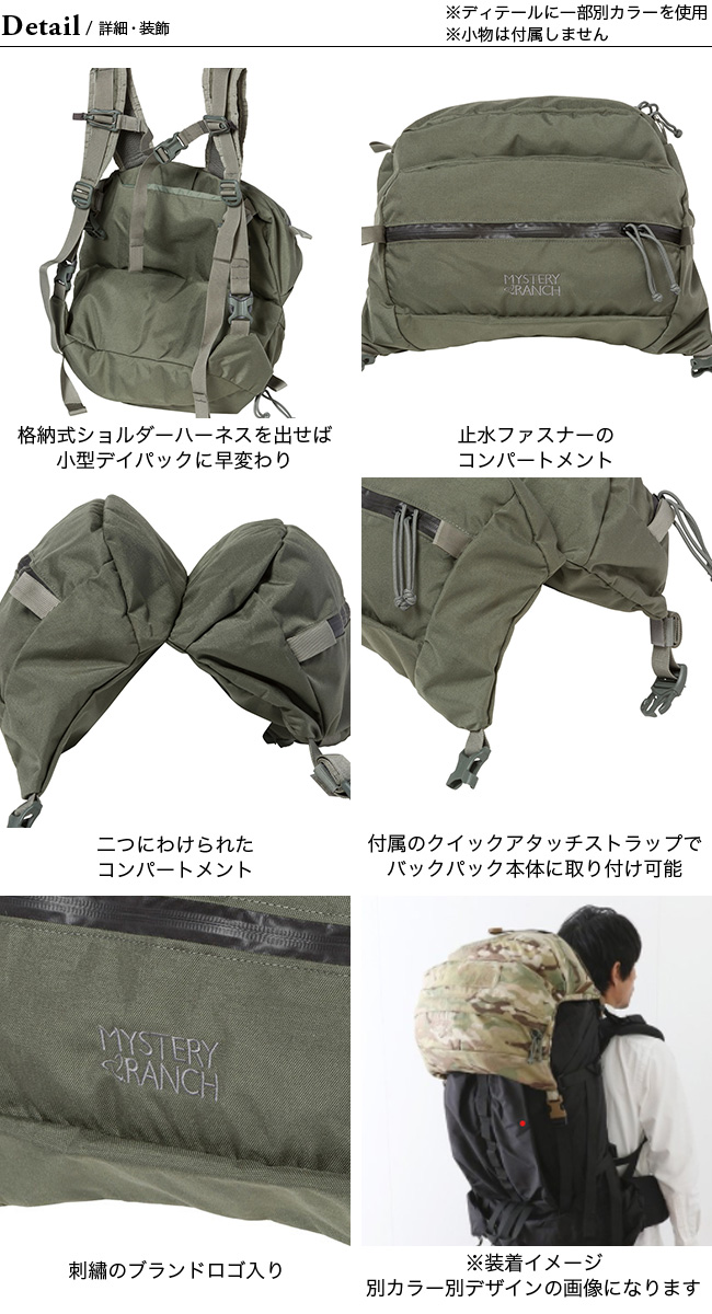 MYSTERY RANCH（ミステリーランチ） デイパックLID : OutdoorStyle