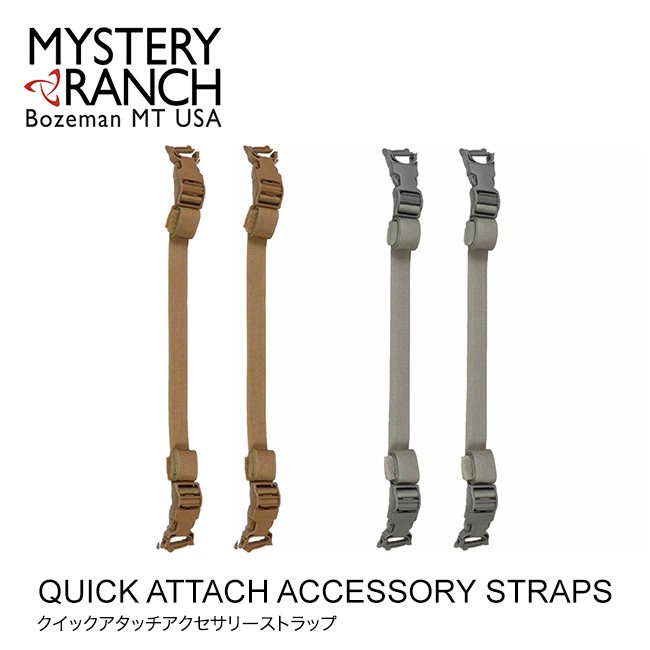 ミステリーランチ クイックアタッチACCストラップ MYSTERY RANCH アクセサリー ストラップ 運搬 : m08211 :  OutdoorStyle サンデーマウンテン - 通販 - Yahoo!ショッピング