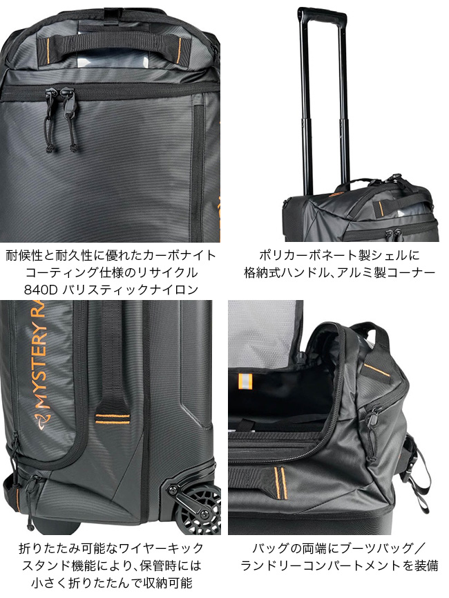 MYSTERY RANCH セール ミステリーランチ ミッションウィリー45