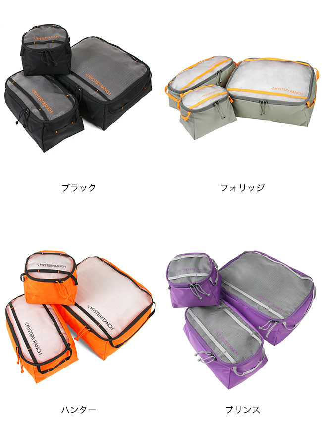 MYSTERY RANCH ミステリーランチ ミッションパッキングキューブ