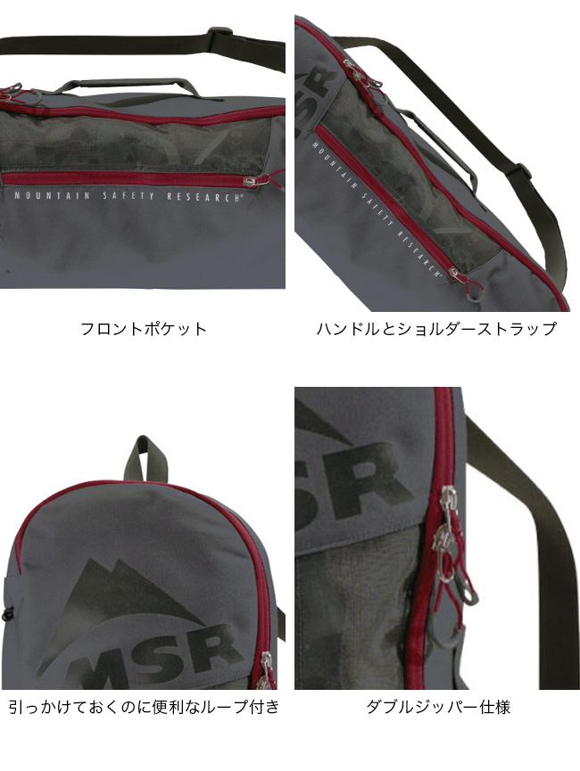 MSR スノーシュー キャリーバッグ Snowshoes Bag (MSR) - 山の店 デナリ