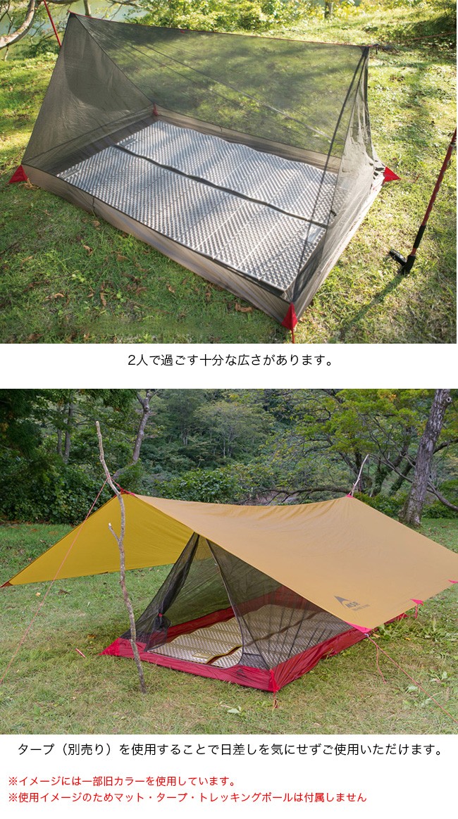 MSR エムエスアール スルーハイカーメッシュハウス2 37019 メッシュシェルター 蚊帳 : m11084 : OutdoorStyle  サンデーマウンテン - 通販 - Yahoo!ショッピング