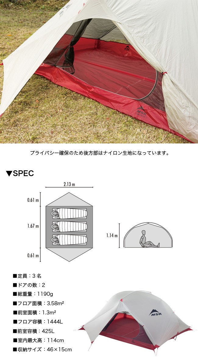 ★ 新品 MSR カーボンリフレックス3 テント 超軽量 ★ Amazon.co.jp: MSR Carbon Reflex (カーボン リフレックス) 3人