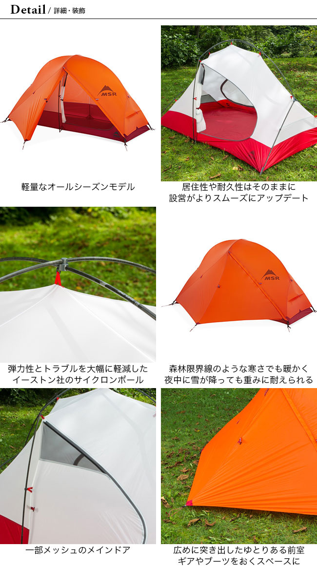MSR（マウンテンセーフティーリサーチ） エムエスアール アクセス1