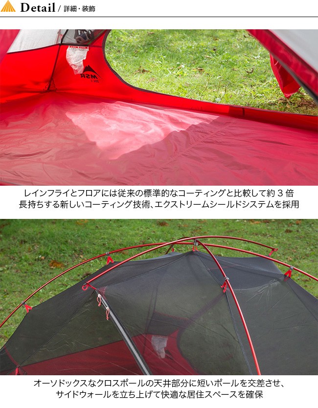 エムエスアール ゾイック2 MSR ZOIC 2 : m11212 : OutdoorStyle サンデーマウンテン - 通販 -  Yahoo!ショッピング