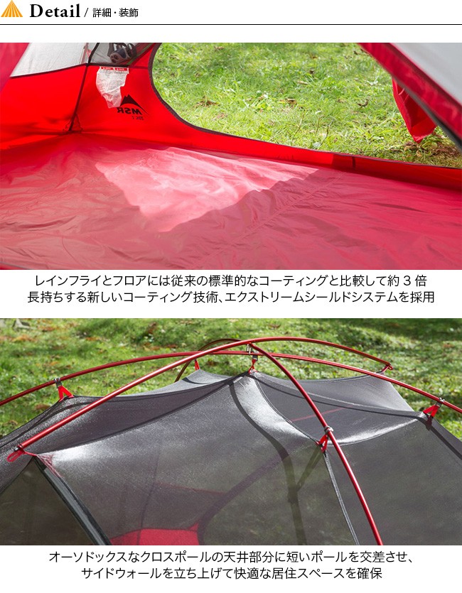 MSR エムエスアール ゾイック 3 テント ３人用 山岳テント 自立式テント 3人用 3シーズン キャンプ 登山 ツーリング アウトドア :  m11214 : OutdoorStyle サンデーマウンテン - 通販 - Yahoo!ショッピング