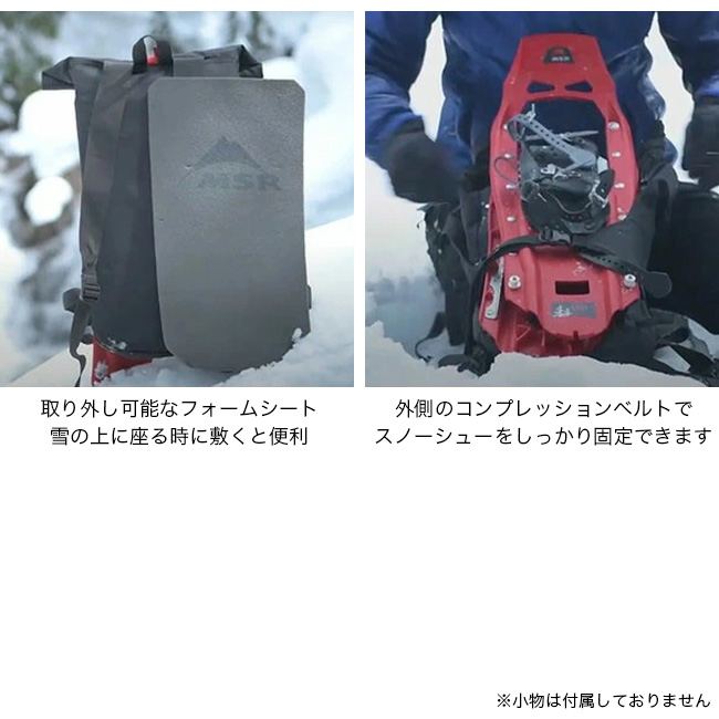 MSR スノーシュー キャリーバッグ MSR（マウンテンセーフティーリサーチ） エムエスアール スノーシュー
