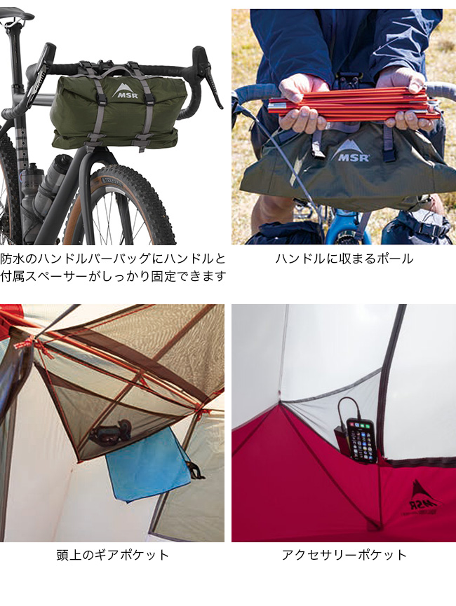 MSR エムエスアール ハバハバ バイクパック1 : OutdoorStyle サンデー