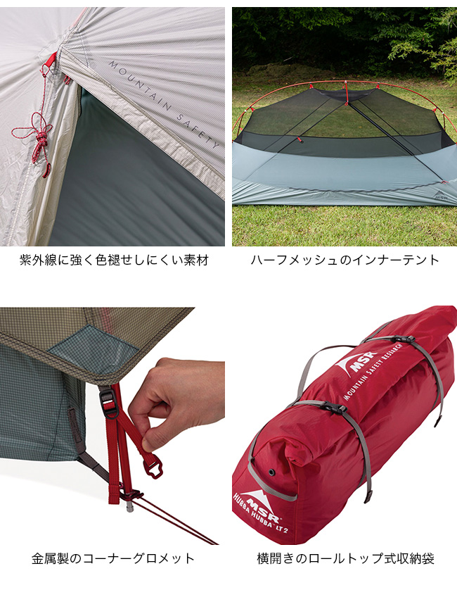 MSR エムエスアール ハバハバLT 1 37088 テント シェルター 1人