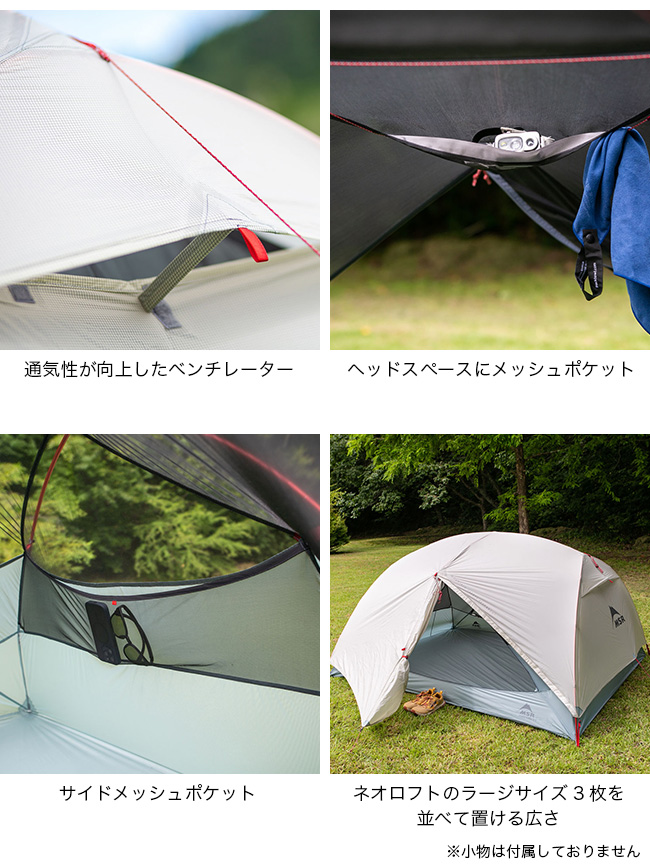 MSR エムエスアール ハバハバLT 3 37090 テント シェルター 3人