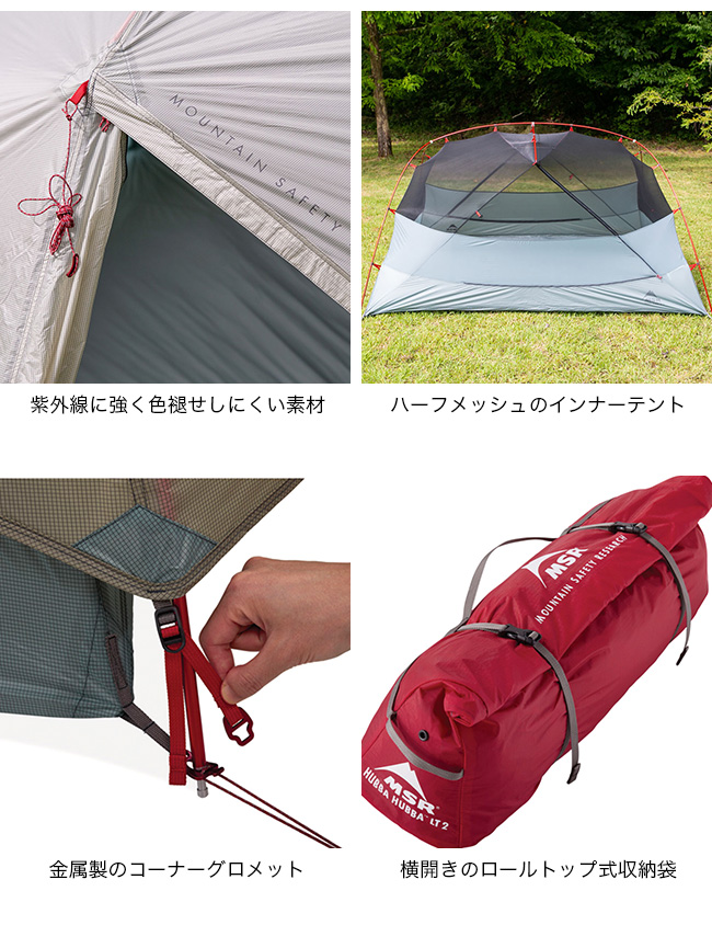 テント・タープ MSR HUBBA Amazon.co.jp: MSR テント Mutha Hubba NX マザハバ [3人用