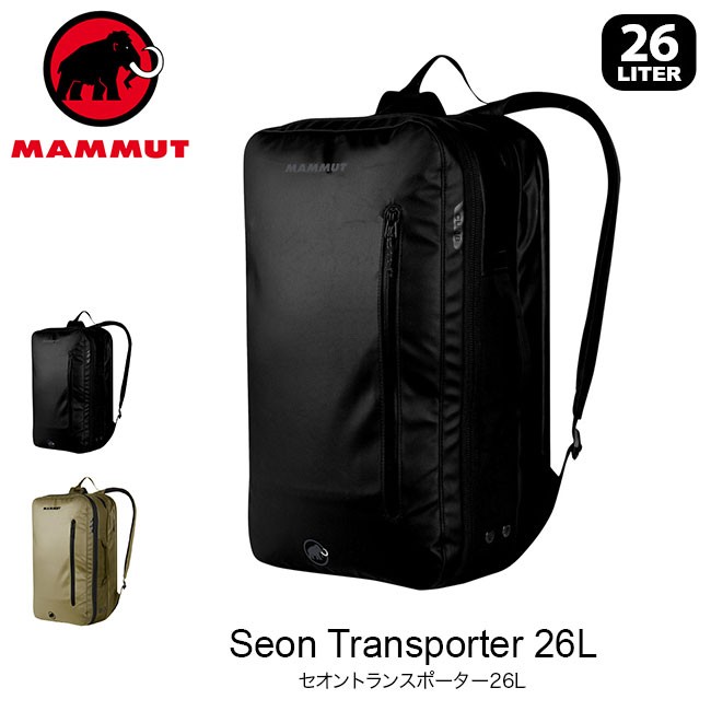 マムート セオントランスポーター 26L MAMMUT Seon Transporter バック 