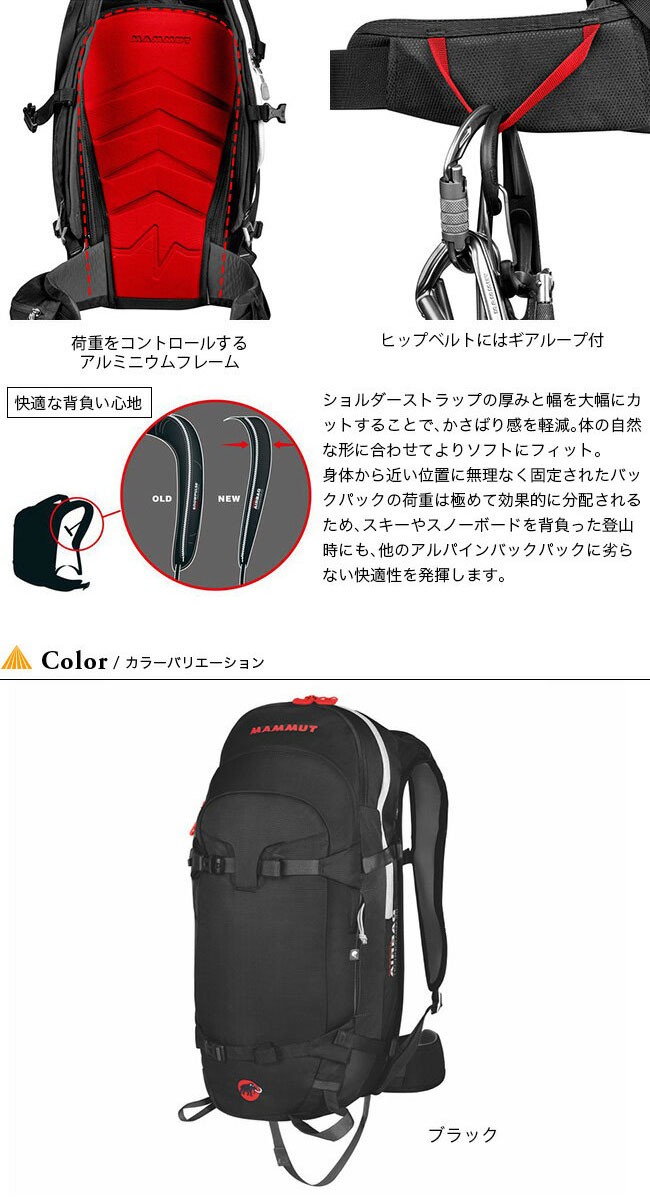 マムート バックパック バックカントリー エアバック MAMMUT 35L sler