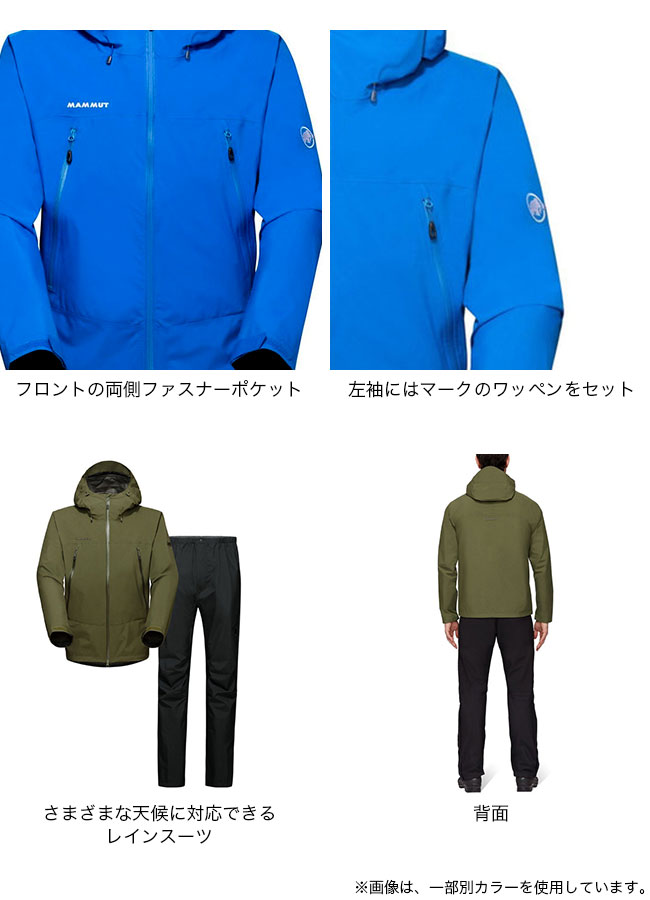 MAMMUT マムート クライメイトレインスーツ メンズ 1010-26551 MAMMUT マムート クライメイトレインスーツ メンズ 1010-26551