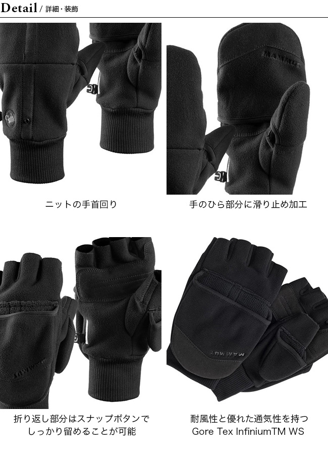 MAMMUT セール マムート シェルターグローブ メンズ 1190-00081