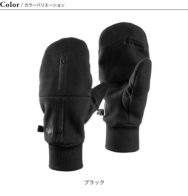 マムート　シェルターグローブ　手袋　ブラック Amazon | [マムート] シェルター グローブ/Shelter Glove 1190-00081