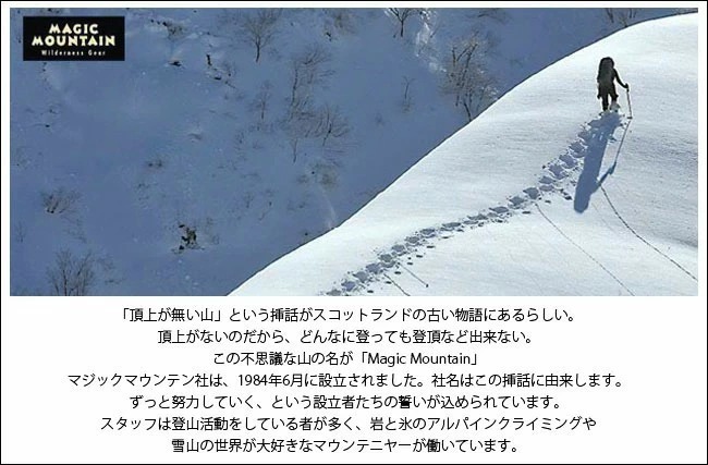 MAGIC MOUNTAIN