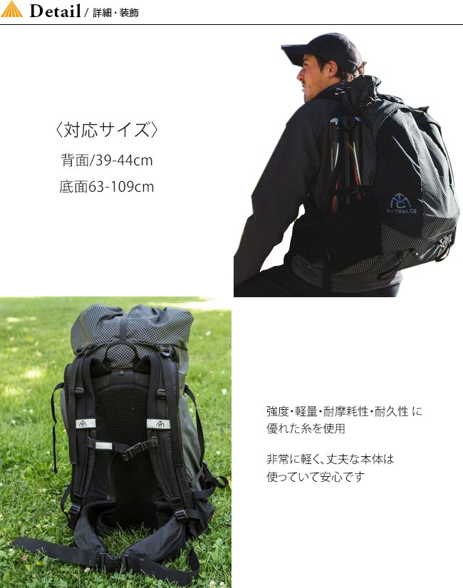 MY TRAIL CO マイトレイルカンパニー バックパックライト 50L