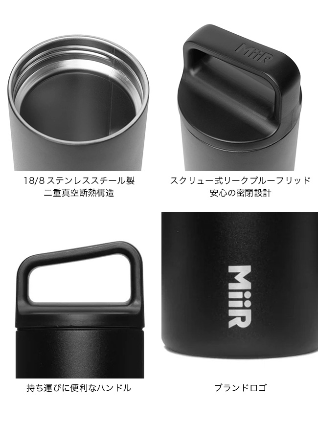 MiiR（ミアー） ワイドマウスボトル20oz A00008 Wide Mouth Bottle