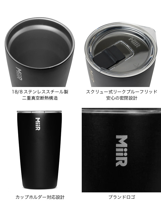 MiiR（ミアー） タンブラー12oz A10015 Tumbler 12oz コップ カップ 蓋