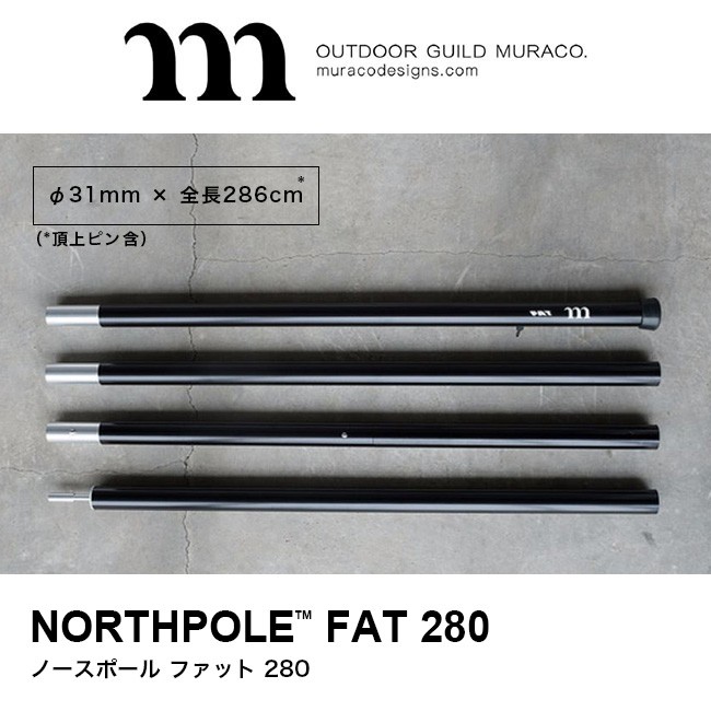 MURACO ムラコ ノースポール ファット 280 :m40026:OutdoorStyle