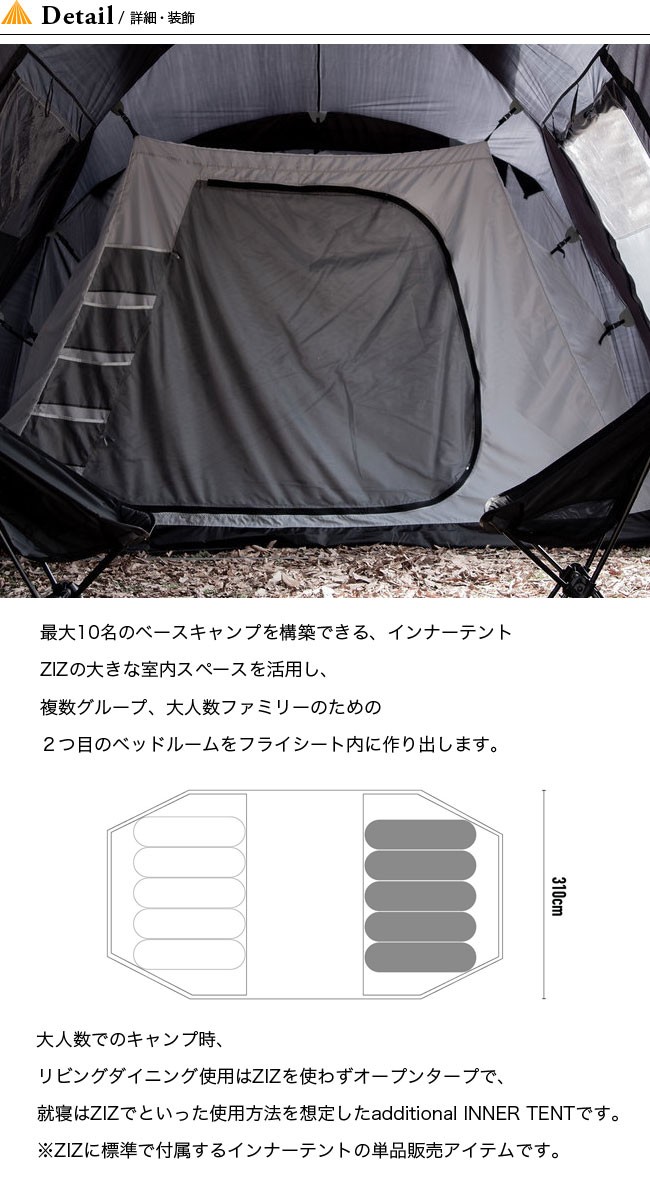 muraco MURACO ムラコ ジズ5Pエディショナルインナーテント
