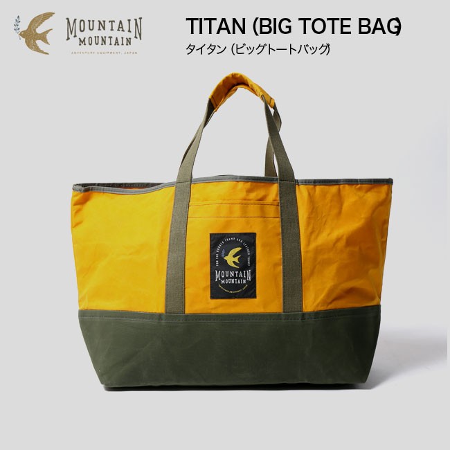 Mountain Mountain マウンテンマウンテン タイタン（ビッグトート 