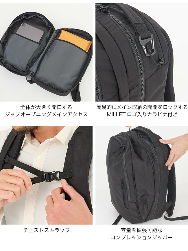 20Lから28Lへ拡張！「ミレー」の可変バックパック「EXP 20＋