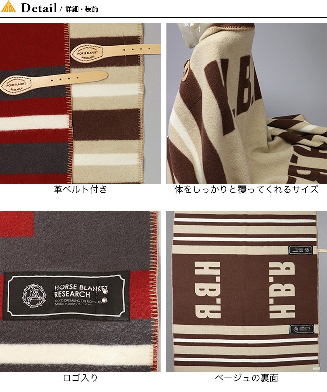 購入純正 Horse Blanket Research with Belt フルサイズ www