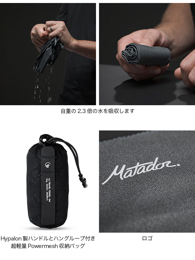 Matador マタドール ULトラベルタオルS 20370037 タオル ハンカチ