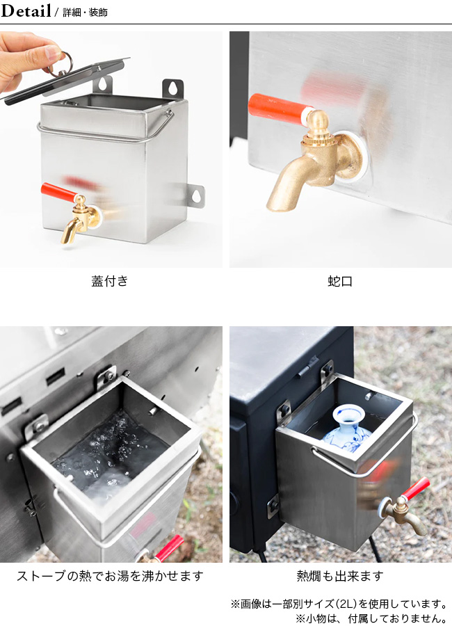 Mt.SUMI（マウントスミ） 薪ストーブ用 ウォータータンク(トックリ2