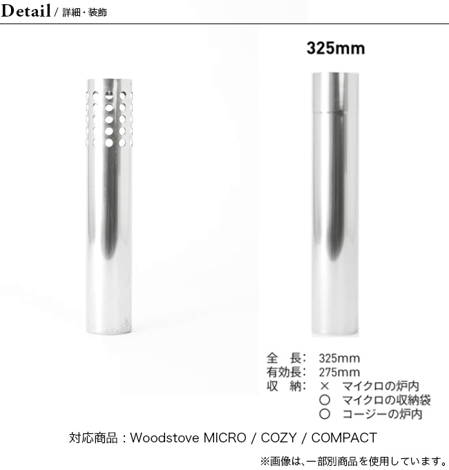 Mt.SUMI（マウントスミ） 薪ストーブ用 煙突 直径58mm/トップ