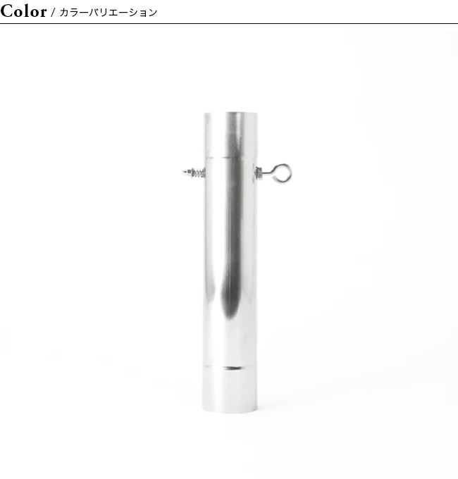 Mt.SUMI（マウントスミ） 薪ストーブ用 煙突 直径58mm/ボトム