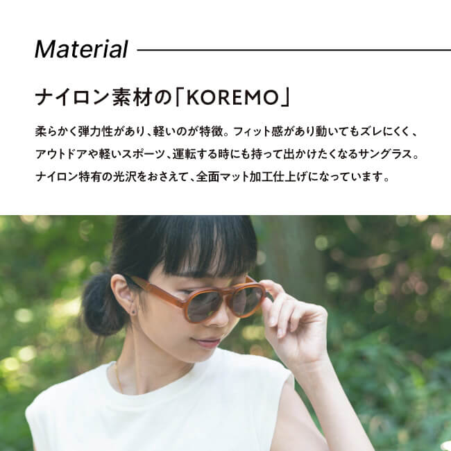 MEGANE ROCK メガネロック コレモ : OutdoorStyle サンデーマウンテン