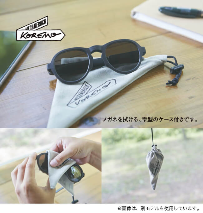 MEGANE ROCK メガネロック コレモ タイプ2 : OutdoorStyle MEGANE ROCK メガネロック コレモ タイプ2 : OutdoorStyle