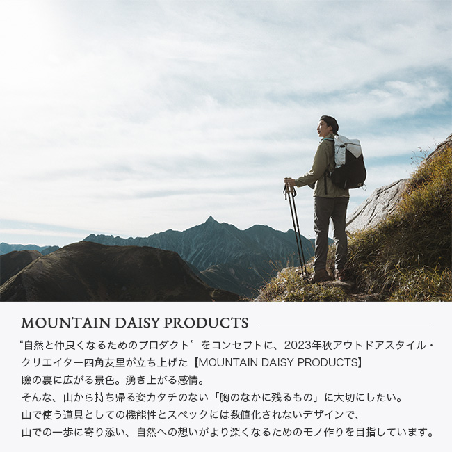 MOUNTAIN DAISY PRODUCTS｜マウンテンデイジー四角友里 MOUNTAIN DAISY PRODUCTS（マウンテンデイジープロダクツ