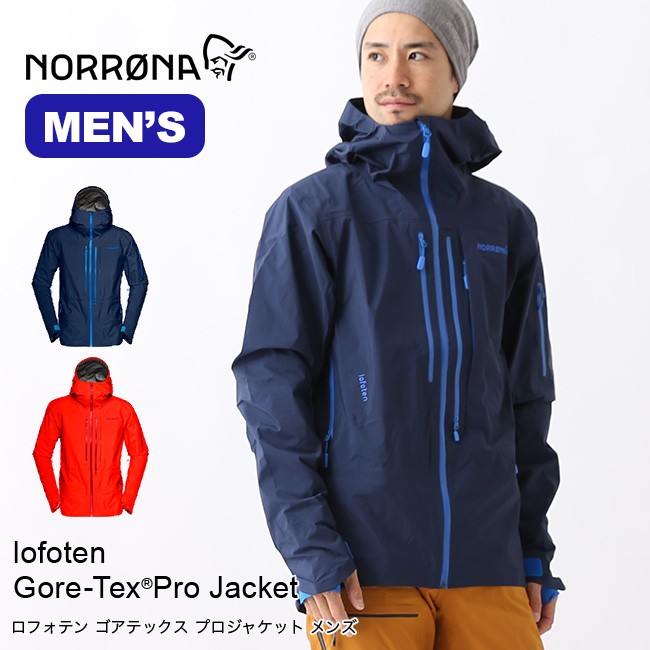 安い定番】 Norrona ノローナ ロフォテン ゴアテックス プロジャケット