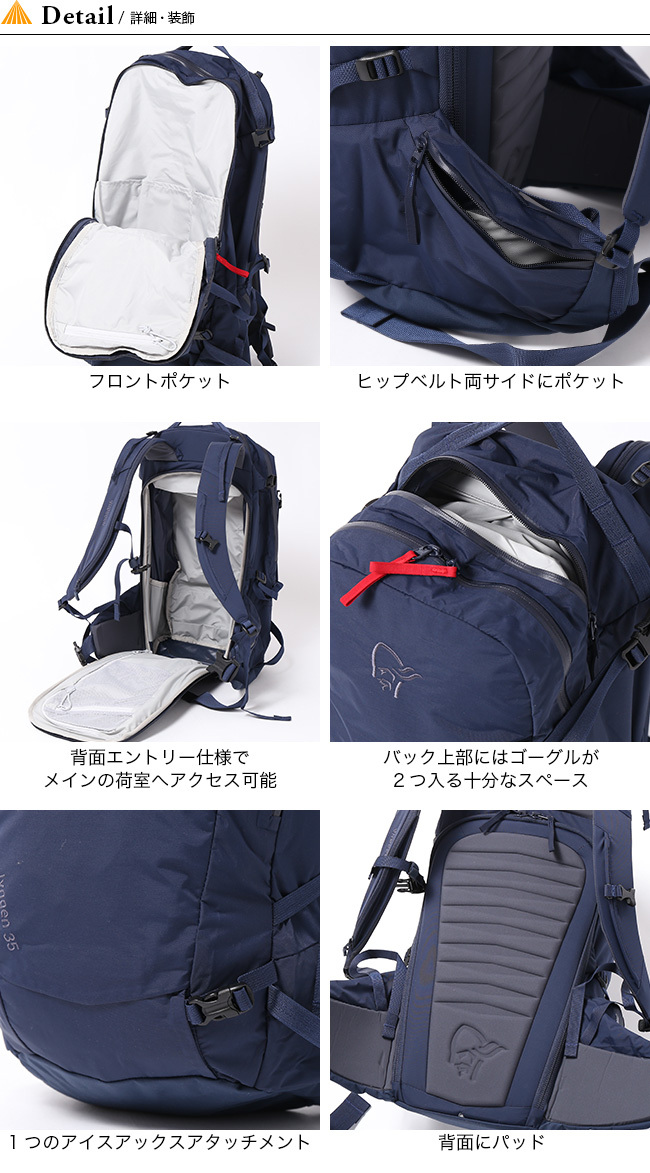 Norrona ノローナ リンゲン 35Lパック : n07045 : OutdoorStyle