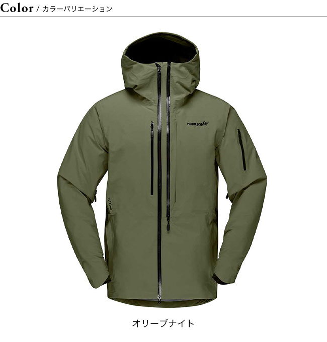 NORRONA ノローナ ロフォテン ゴアテックスプロプラスジャケット