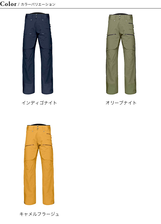 半額】 NORRONA ノローナ ロフォテン ゴアテックスプロパンツ メンズ